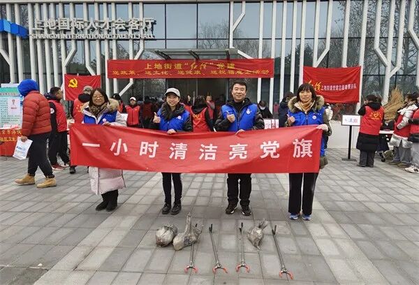 第50次“一小时清洁亮党旗”活动