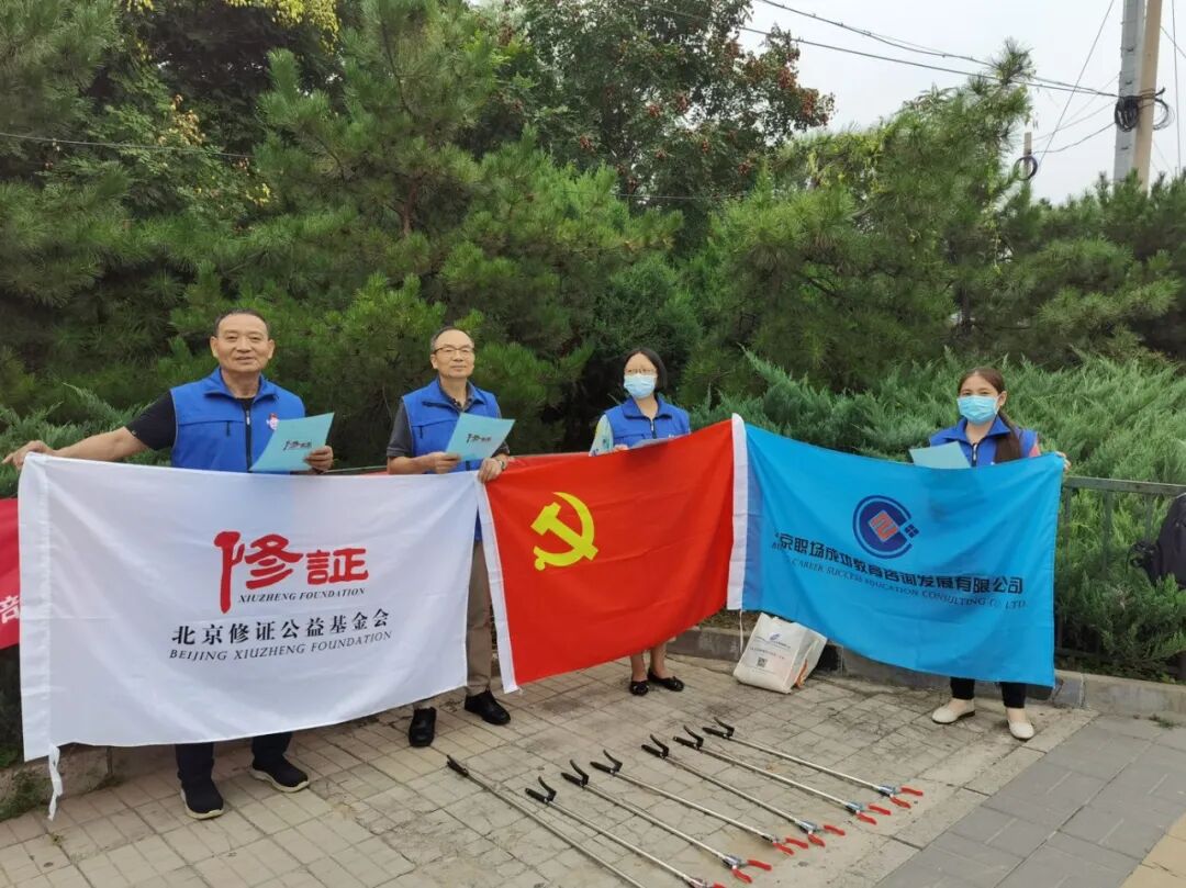 修证公益开展第20次“一小时清洁亮党旗”活动