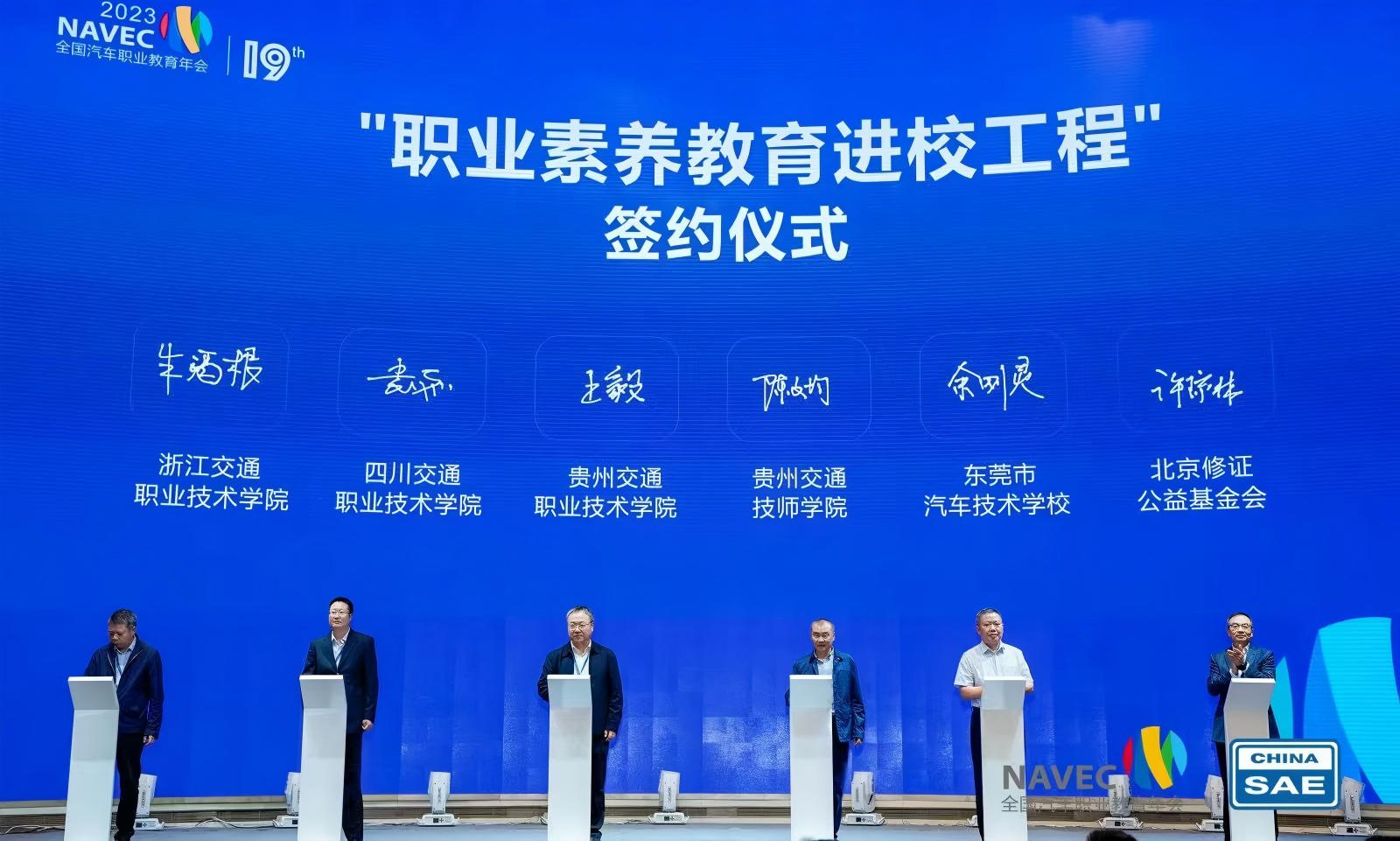 职业素养教育进院校