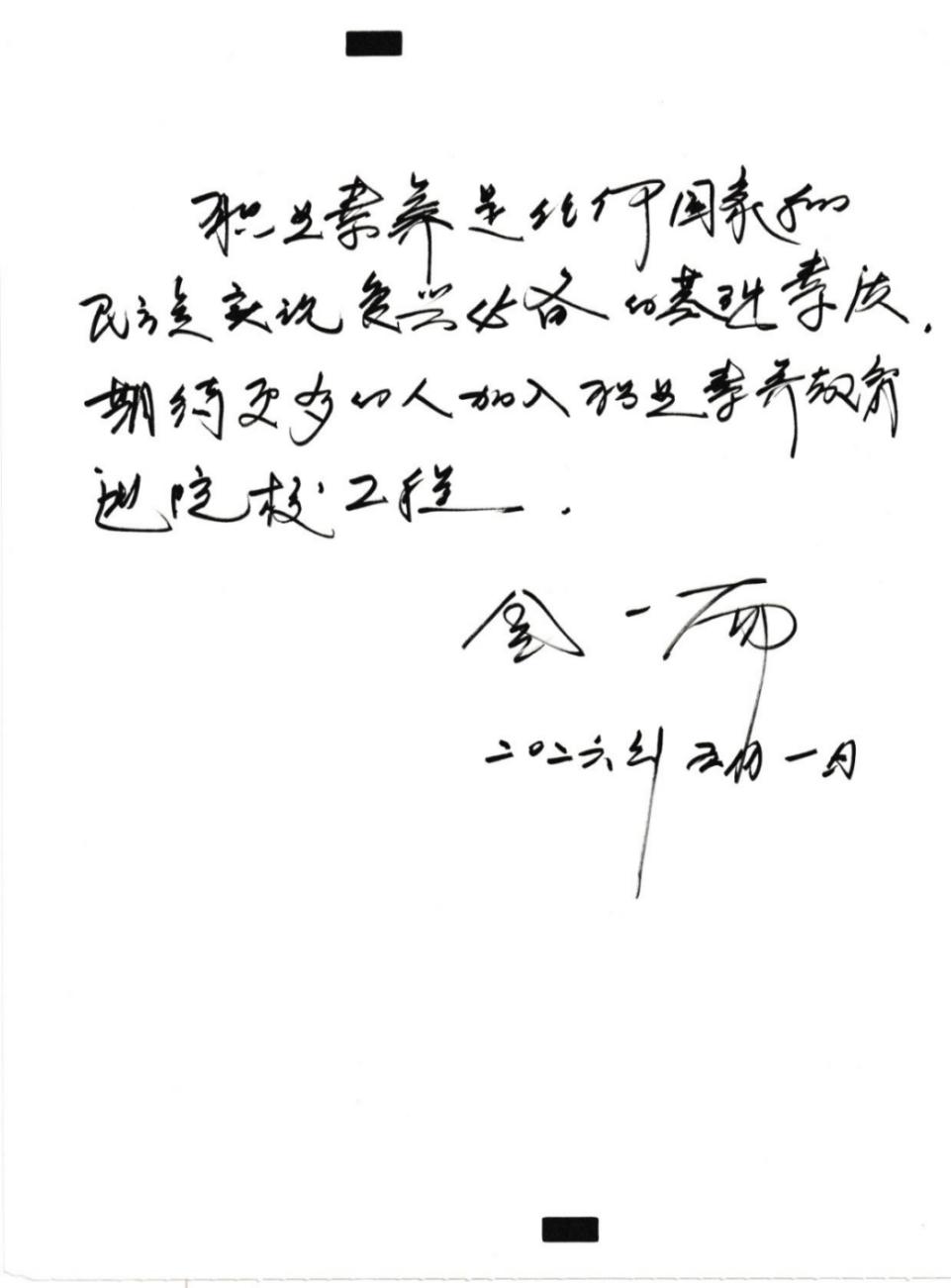 3.“职业素养教育进院校工程”十周年——金一南