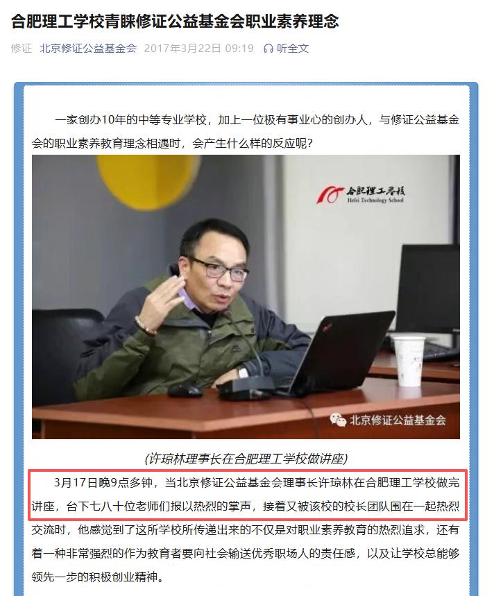 职业素养主题讲座(42场)