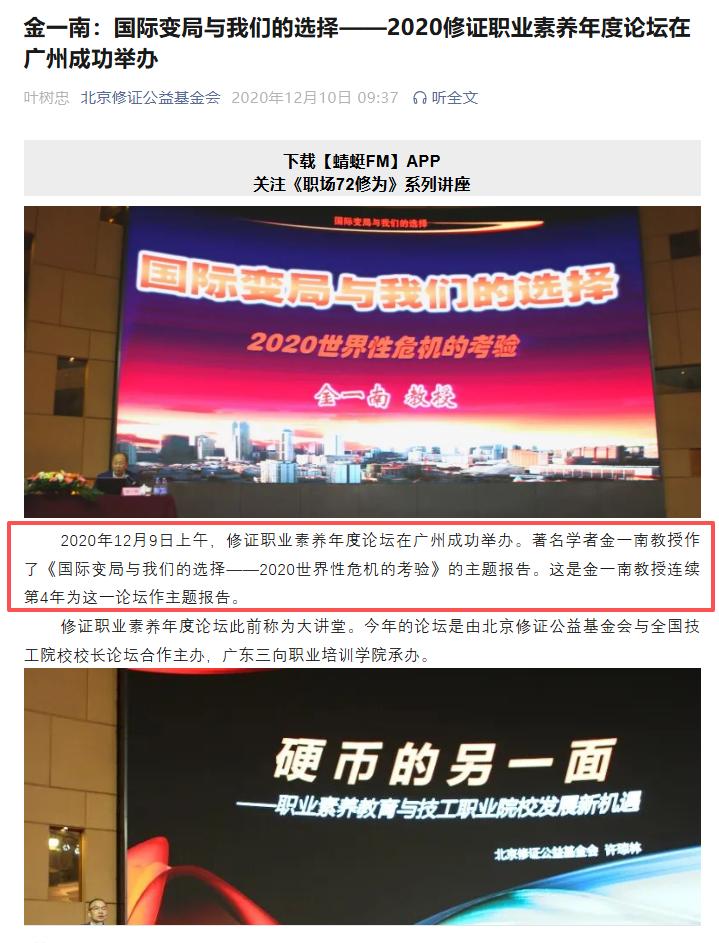 4.2020年12月广州站