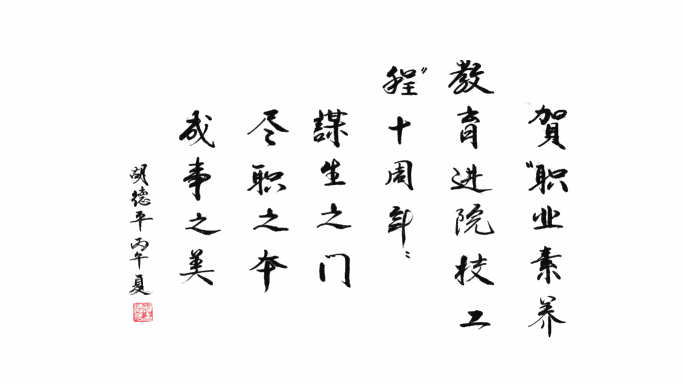 胡德平：中央统战部原副部长（正部级），全国工商联原党组书记、第十届全国人大常委会委员、第十二届全国政协常委