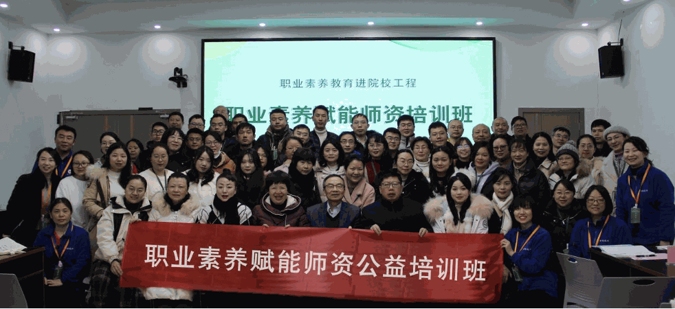 第19期2024年2月25-27日师资（赋能）公益培训班