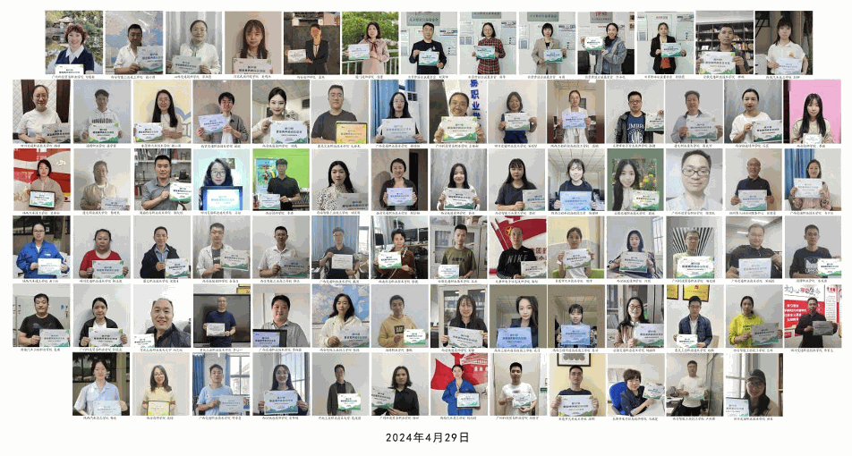 第23期2024年4月23-29日师资（研讨）公益培训班