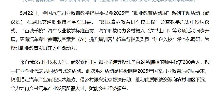人民网2025-5-24