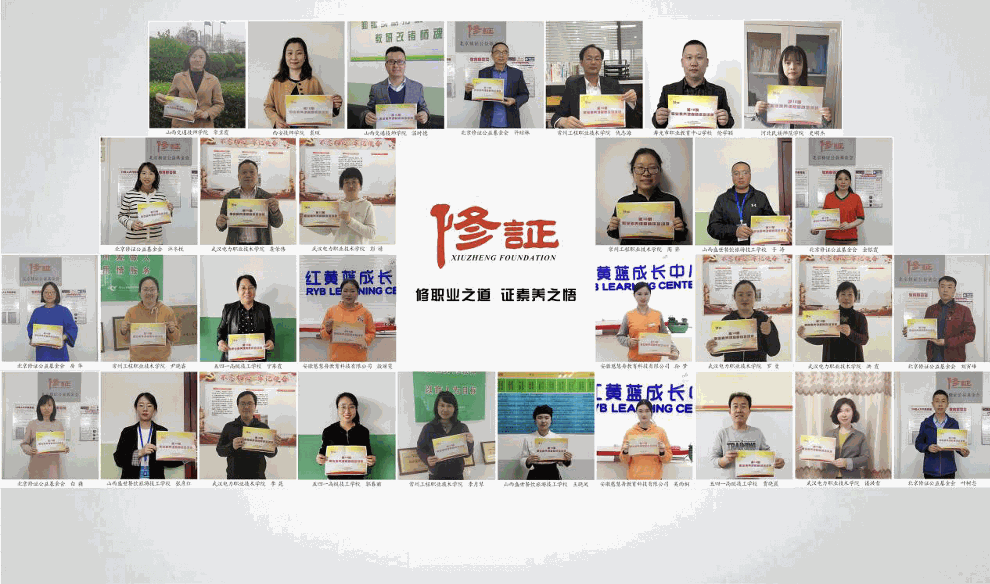 第10期2021年4月13-26日师资（研讨）公益培训班