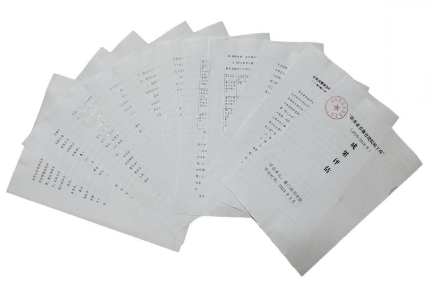 1.1.6 厦门技师学院调查
