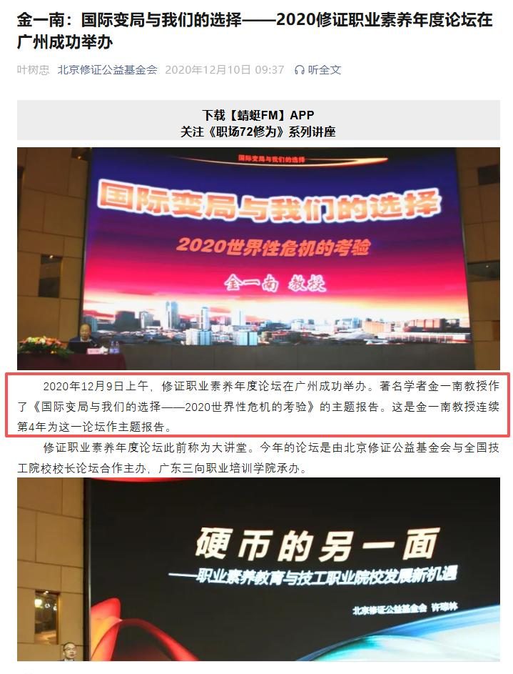 4.2020年12月广州站