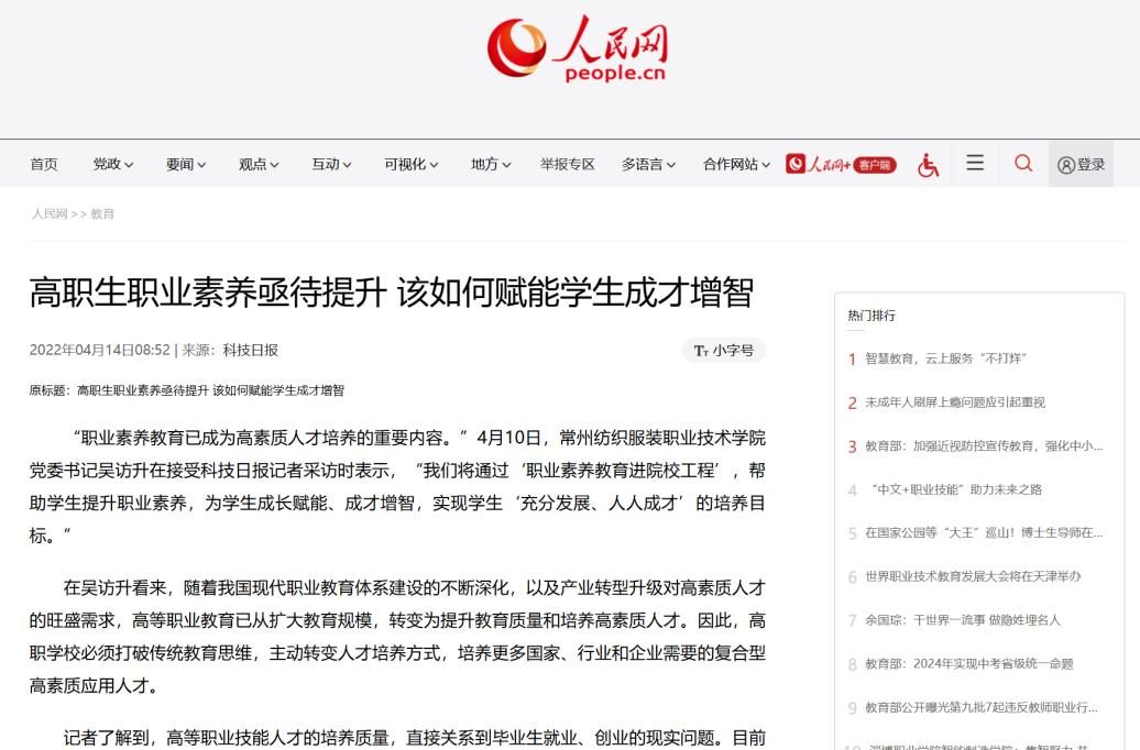 人民网2022-4-14