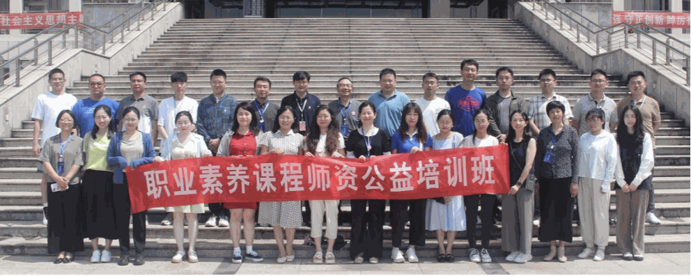 第14期2023年6月27-7月6日师资（赋能）公益培训班