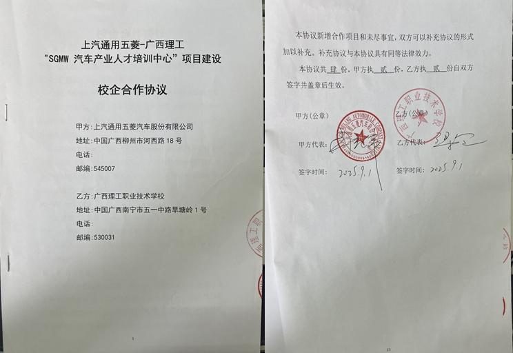 4.企业与公益教学点院校签订的合作协议