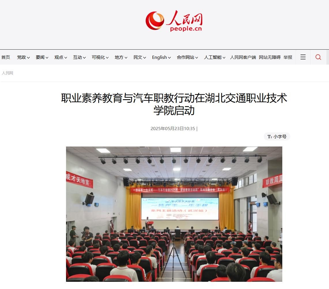 人民网2025-5-24
