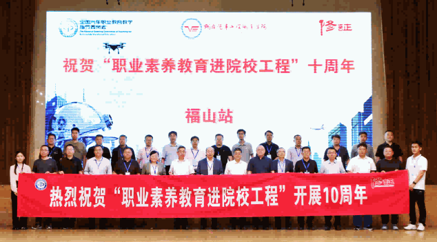 2026年,“职业素养教育进院校工程”十周年