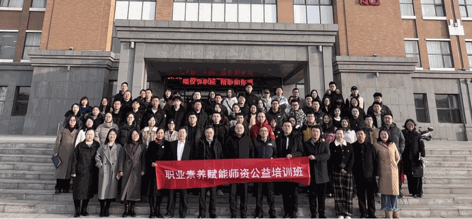 第28期2025年3月3-7日师资（赋能）公益培训班