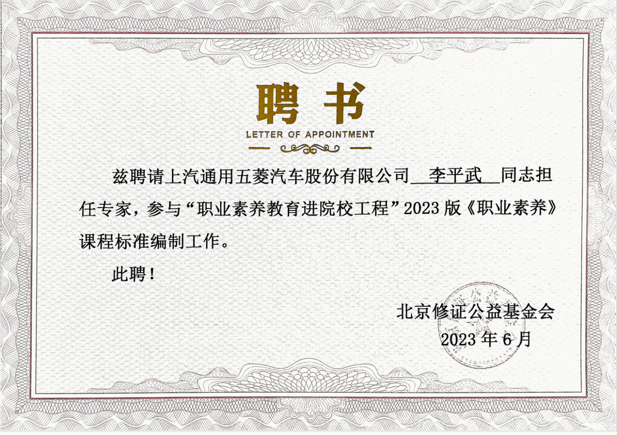 （2）2023年版课程标准编制专家（部分）