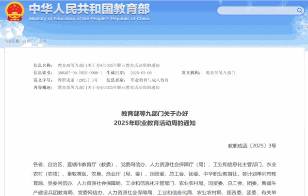 2025/2026年,中国汽车工程学会连续2年推动“职业素养教育进院校工程”纳入教育部等九部门“职业教育活动周”特色活动