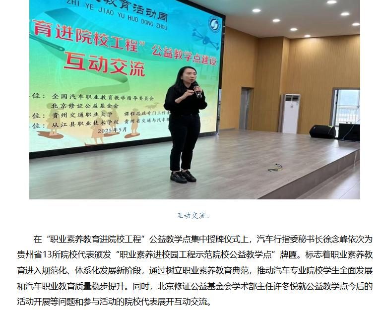 人民网(贵州频道)2025-5-24