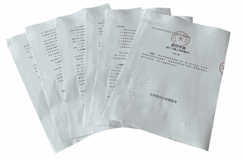 (5)公益教学点(综合)执行手册(2023版)