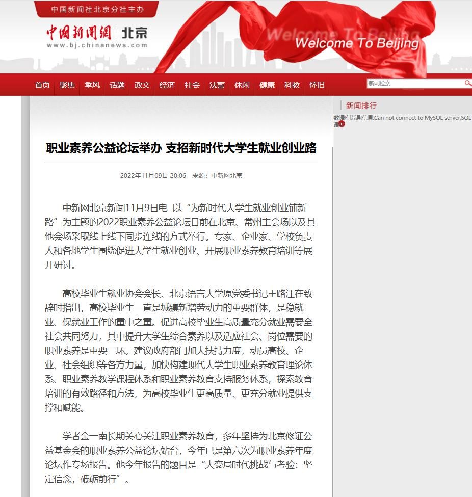 中国新闻网2022-11-9