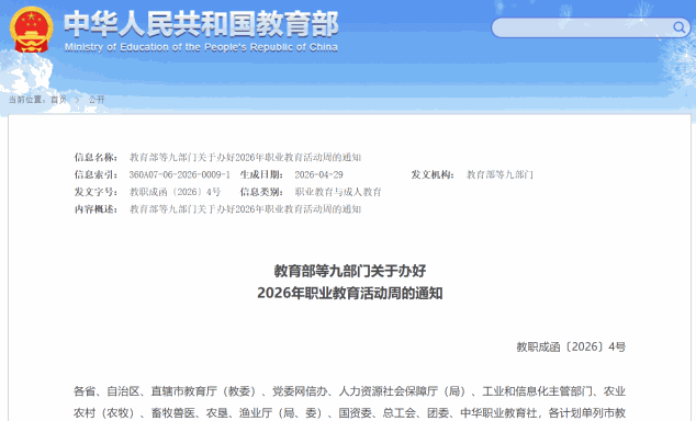 2025/2026年,中国汽车工程学会连续2年推动“职业素养教育进院校工程”纳入教育部等九部门“职业教育活动周”特色活动