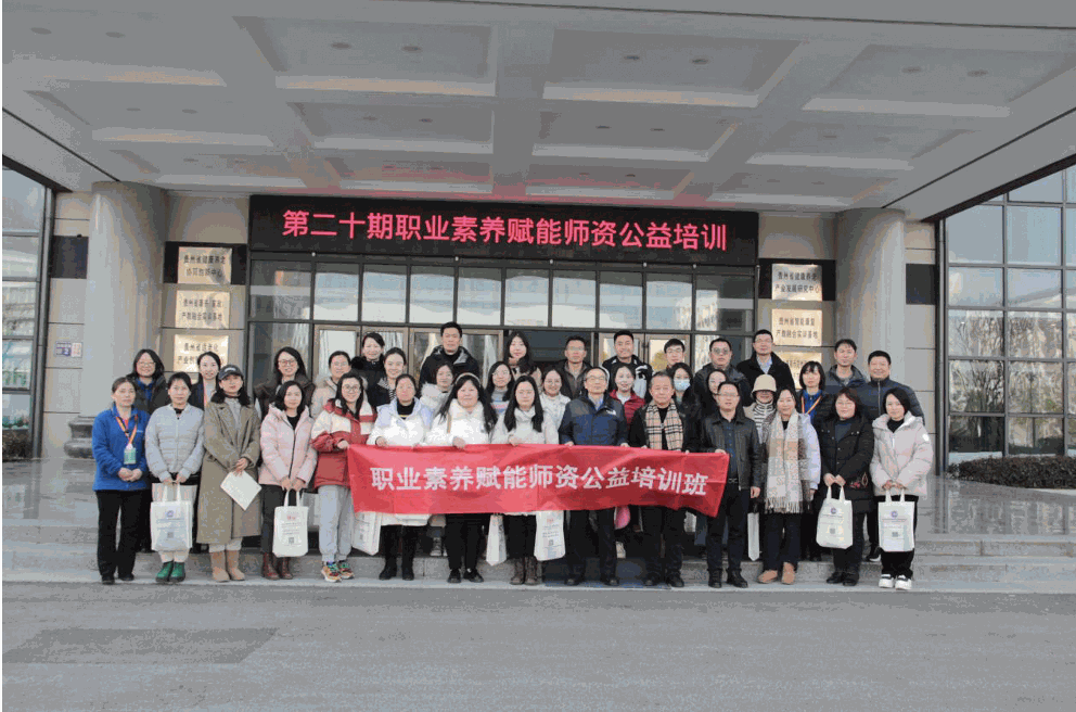第20期2024年2月29-3月1日师资（赋能）公益培训班