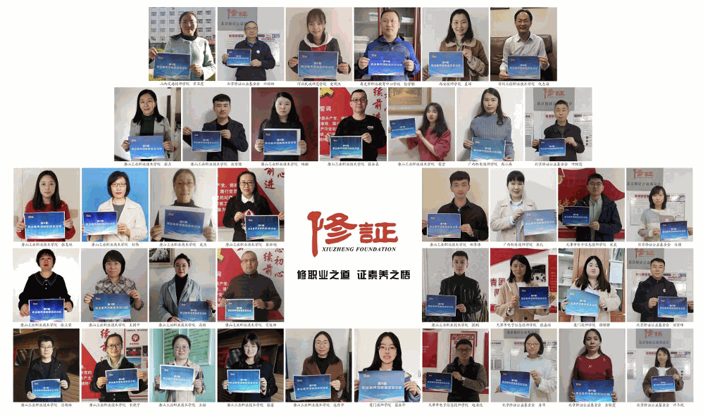 第9期2021年3月16-29日师资（研讨）公益培训班