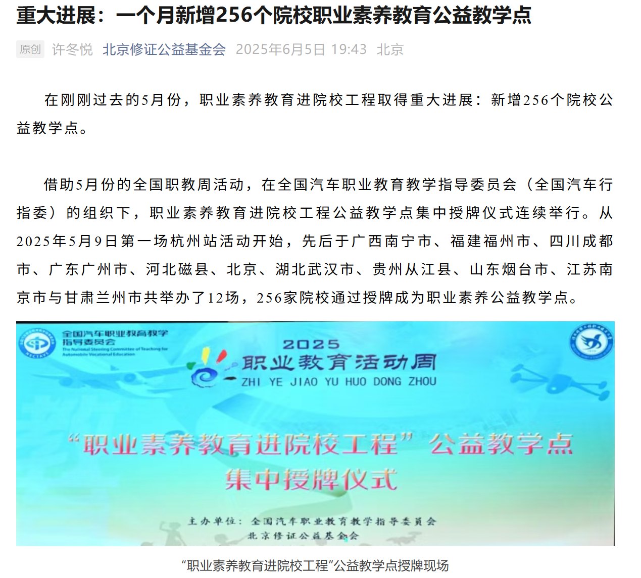 新增教学点