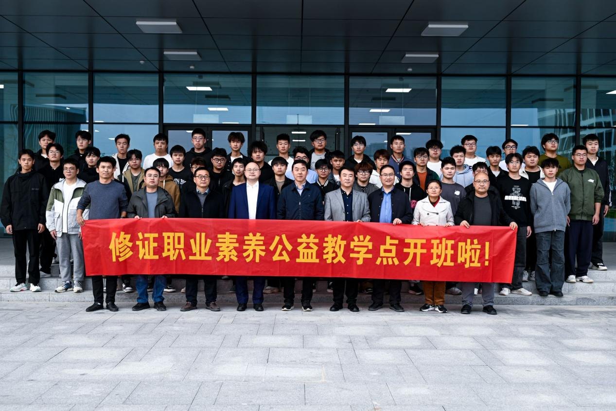 职业素养第一课