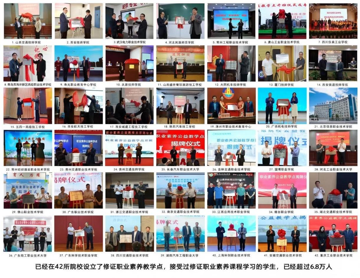 公益教学点统计