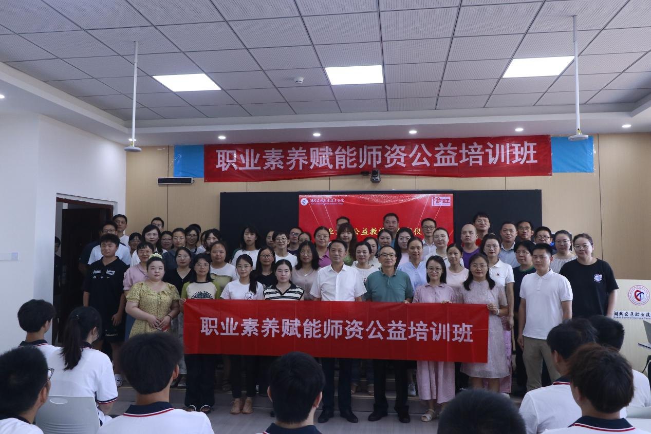 师资培训